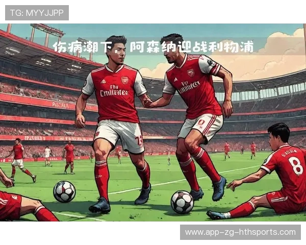 利物浦阵容显短板克莱受关注——深入解析红军的挑战与机遇